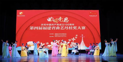 視聽(tīng)盛宴！全省折桂南音精品劇目驚艷亮相，舞美設(shè)計(jì)匠心獨(dú)運(yùn)